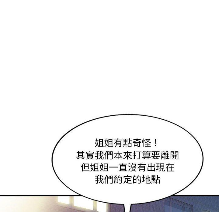 第41话-刺激的寄居生活-刺激的寄居生活（第64张）