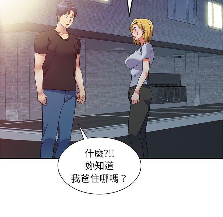 第41话-刺激的寄居生活-刺激的寄居生活（第65张）