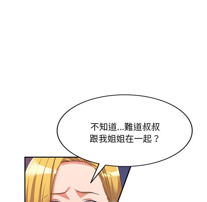 第41话-刺激的寄居生活-刺激的寄居生活（第66张）