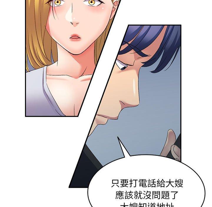 第41话-刺激的寄居生活-刺激的寄居生活（第67张）