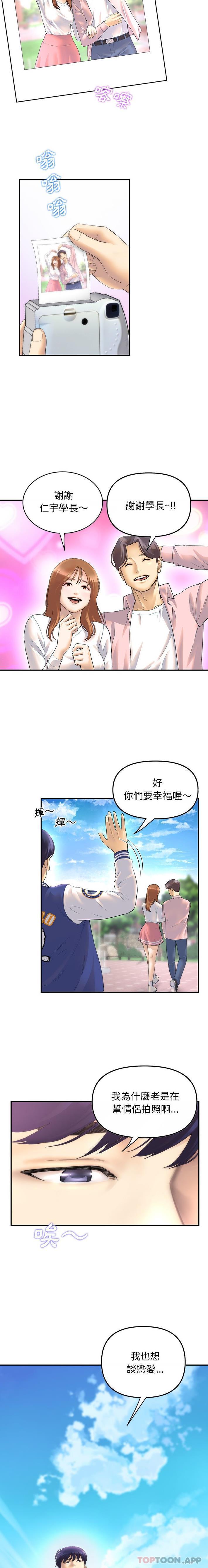 第1话-与初恋的危险重逢-STUDIO NUWARU,力比多（第3张）