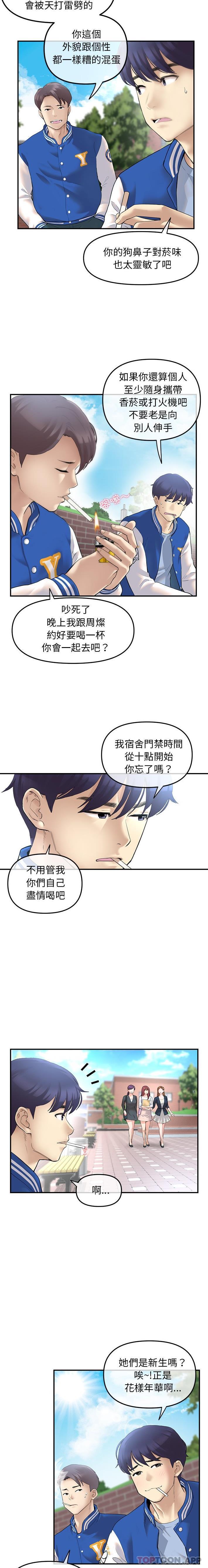 第1话-与初恋的危险重逢-STUDIO NUWARU,力比多（第6张）
