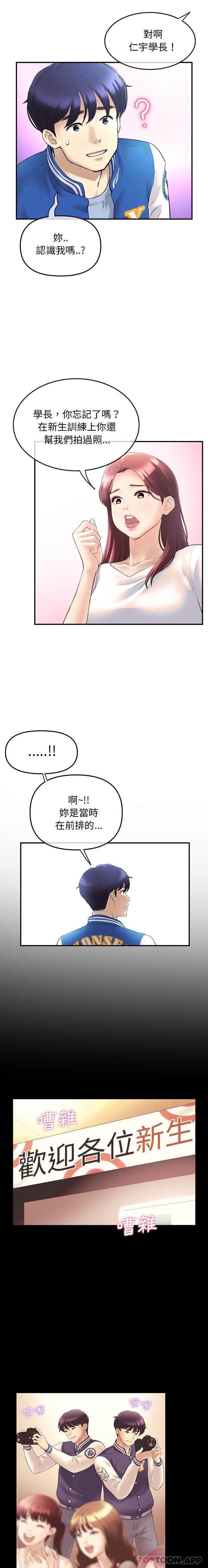 第1话-与初恋的危险重逢-STUDIO NUWARU,力比多（第8张）