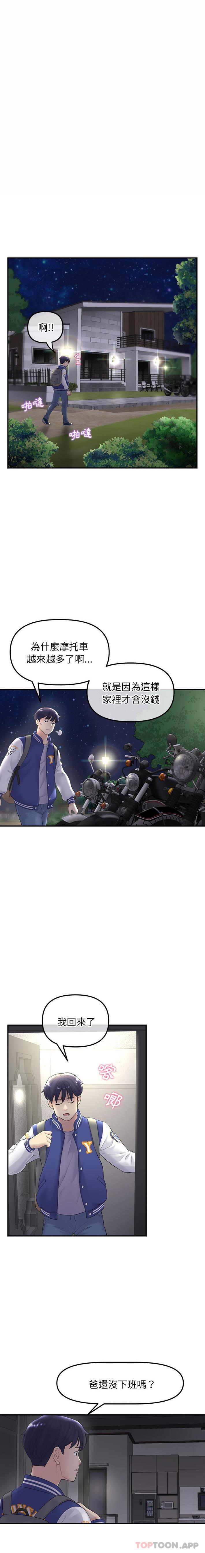 第1话-与初恋的危险重逢-STUDIO NUWARU,力比多（第27张）