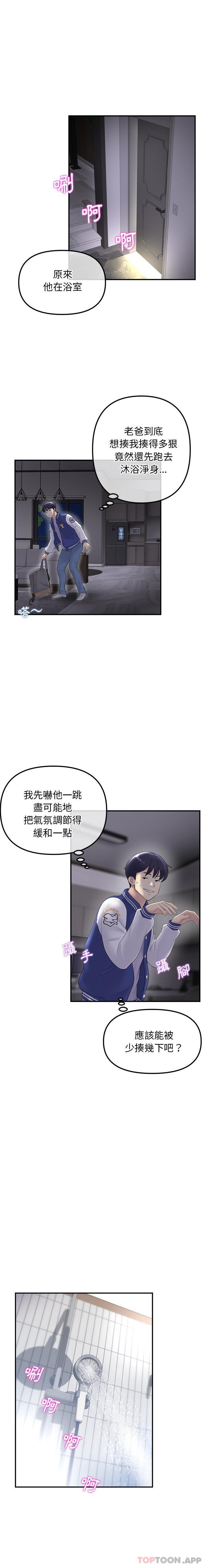第1话-与初恋的危险重逢-STUDIO NUWARU,力比多（第28张）