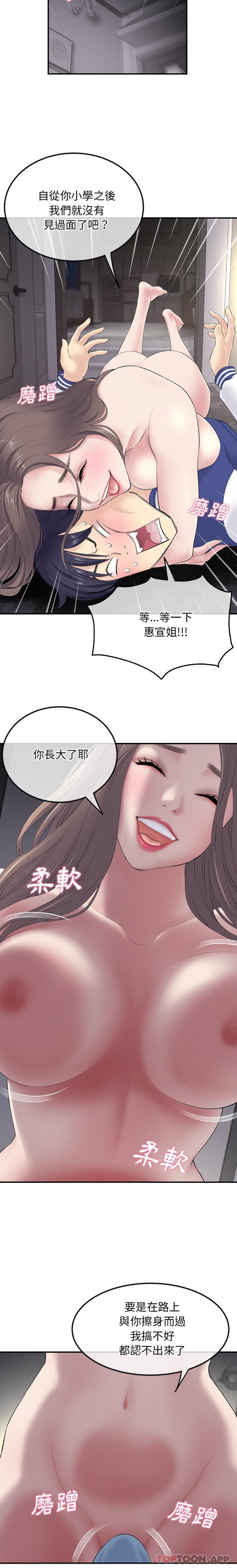 第2话-与初恋的危险重逢-STUDIO NUWARU,力比多（第3张）