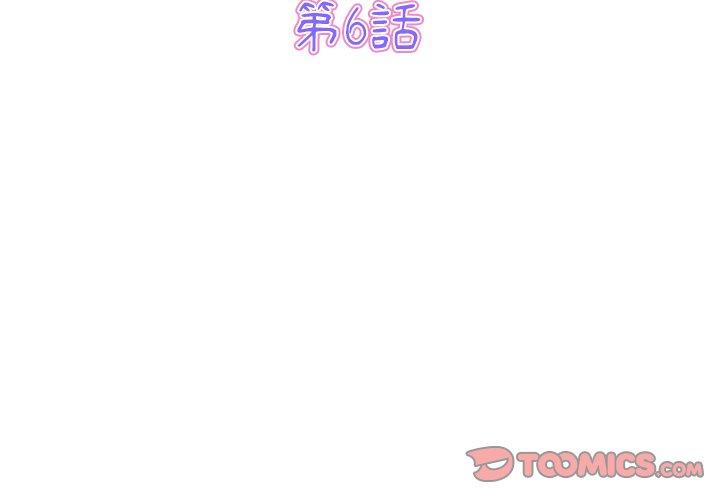 第6话-与初恋的危险重逢-STUDIO NUWARU,力比多（第3张）