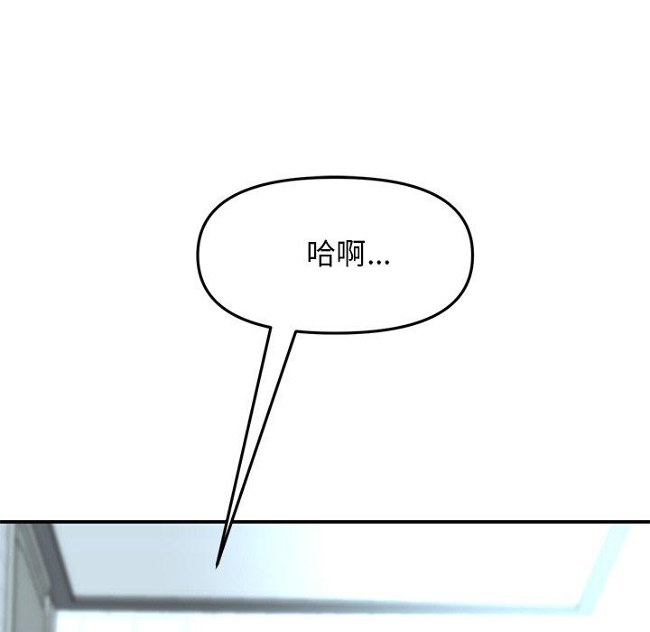 第6话-与初恋的危险重逢-STUDIO NUWARU,力比多（第7张）