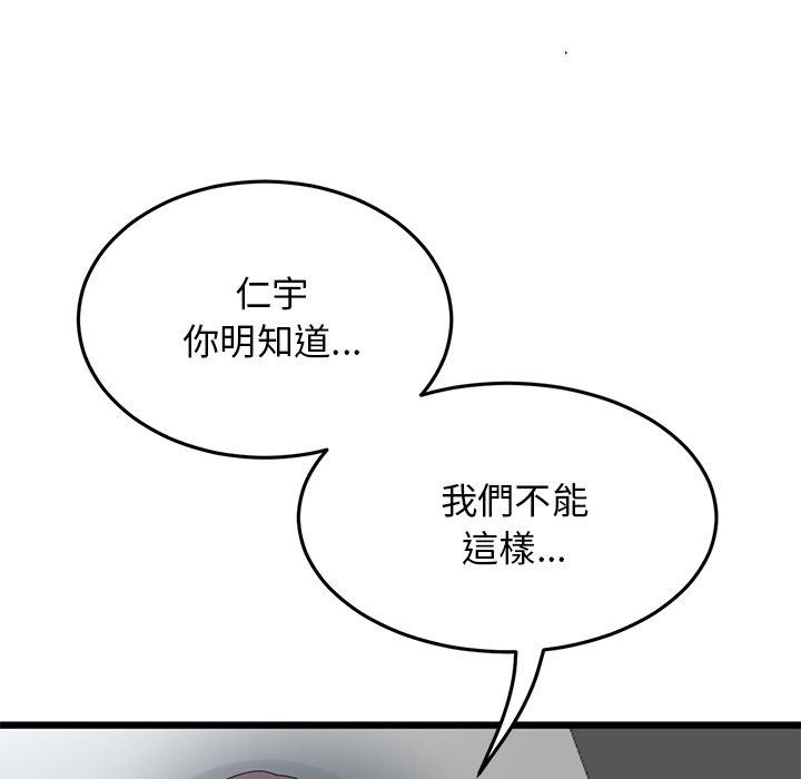 第8话-与初恋的危险重逢-STUDIO NUWARU,力比多（第8张）
