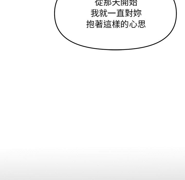 第8话-与初恋的危险重逢-STUDIO NUWARU,力比多（第18张）