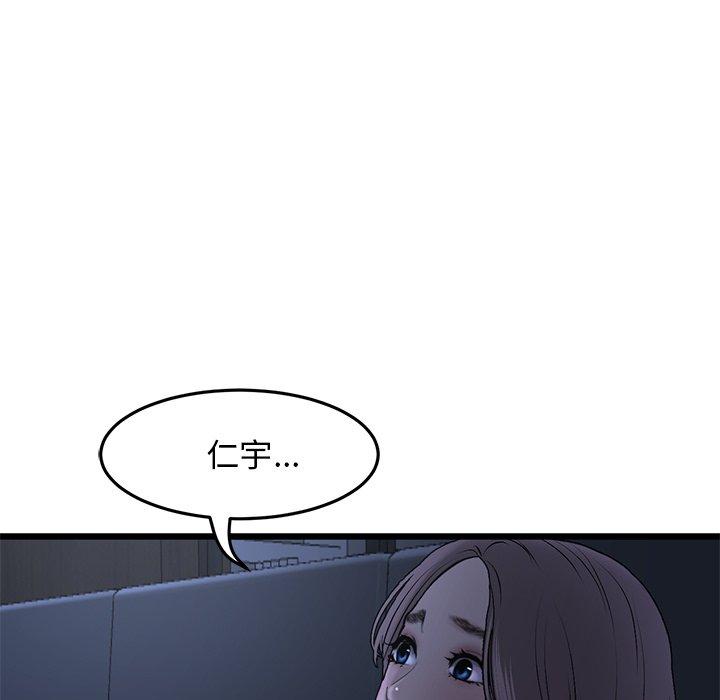第9话-与初恋的危险重逢-STUDIO NUWARU,力比多（第5张）