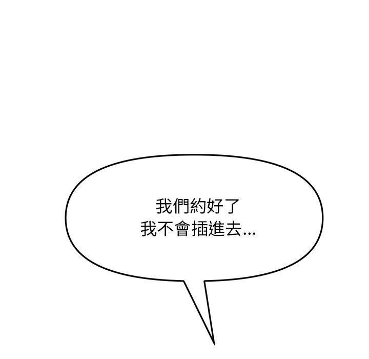 第9话-与初恋的危险重逢-STUDIO NUWARU,力比多（第10张）