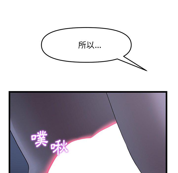 第9话-与初恋的危险重逢-STUDIO NUWARU,力比多（第15张）