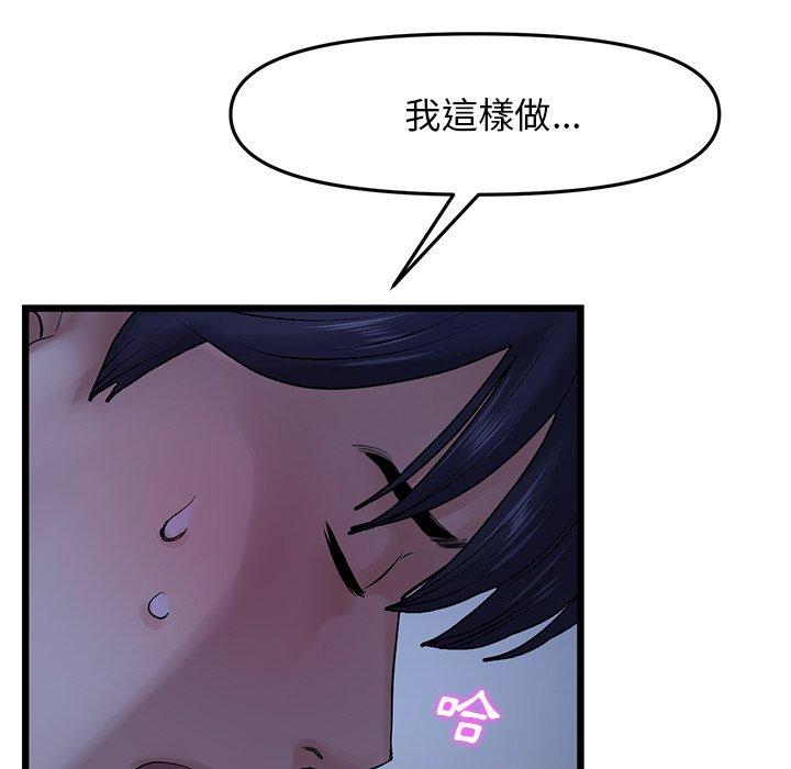 第9话-与初恋的危险重逢-STUDIO NUWARU,力比多（第18张）