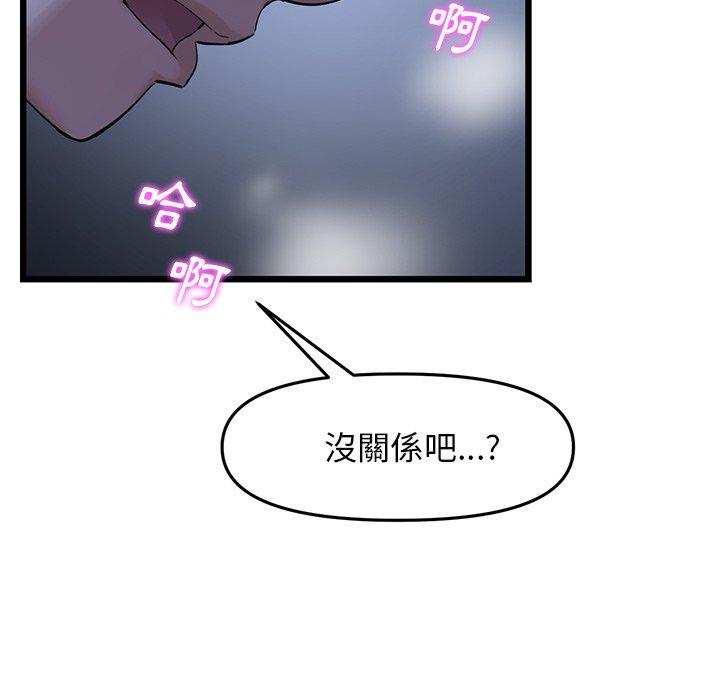 第9话-与初恋的危险重逢-STUDIO NUWARU,力比多（第19张）
