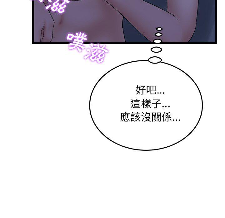 第9话-与初恋的危险重逢-STUDIO NUWARU,力比多（第22张）