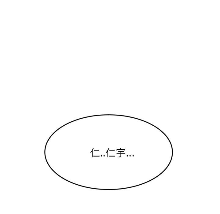 第12话-与初恋的危险重逢-STUDIO NUWARU,力比多（第6张）