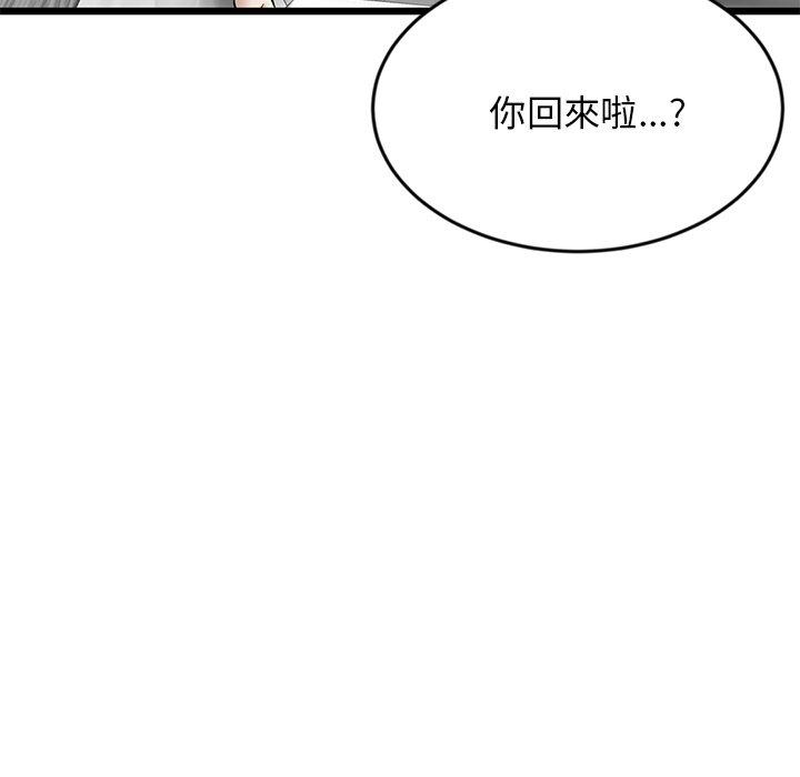第12话-与初恋的危险重逢-STUDIO NUWARU,力比多（第9张）