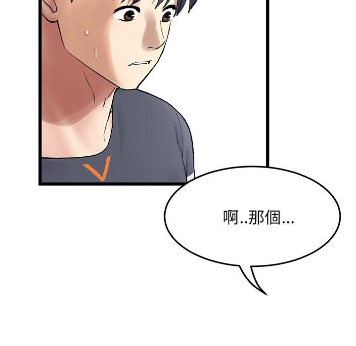 第12话-与初恋的危险重逢-STUDIO NUWARU,力比多（第11张）