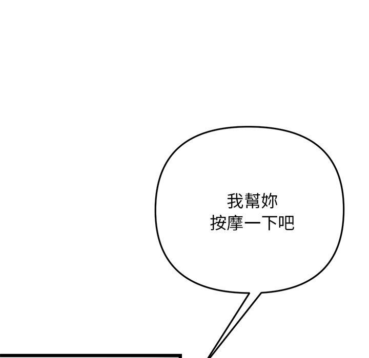 第12话-与初恋的危险重逢-STUDIO NUWARU,力比多（第38张）