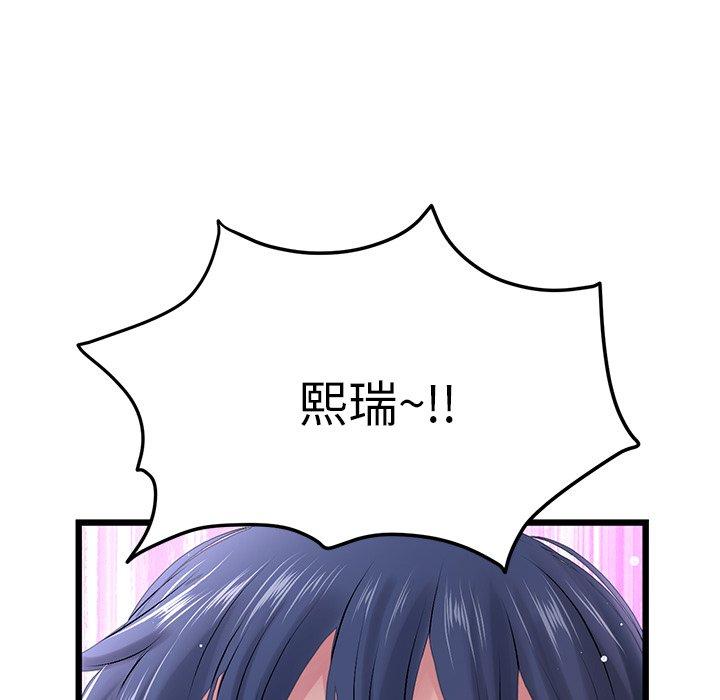 第15话-与初恋的危险重逢-STUDIO NUWARU,力比多（第5张）