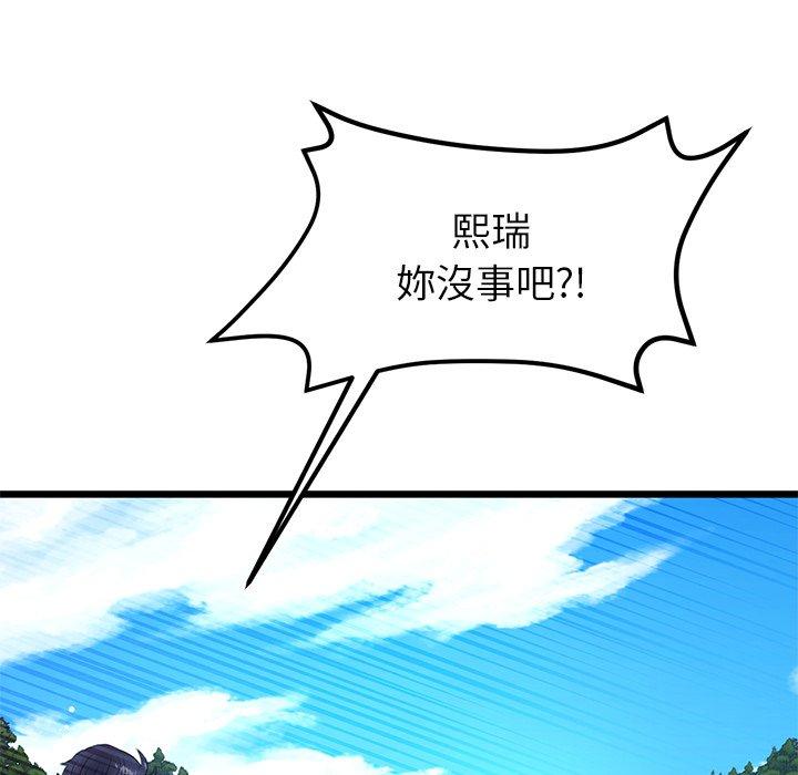 第15话-与初恋的危险重逢-STUDIO NUWARU,力比多（第8张）
