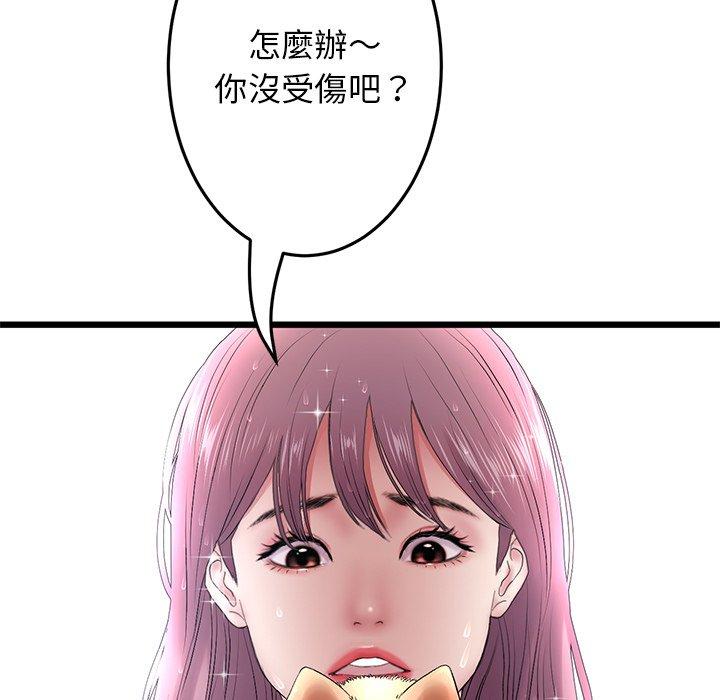第15话-与初恋的危险重逢-STUDIO NUWARU,力比多（第11张）