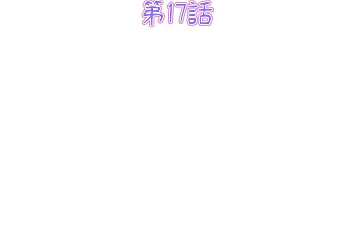 第17话-与初恋的危险重逢-STUDIO NUWARU,力比多（第3张）