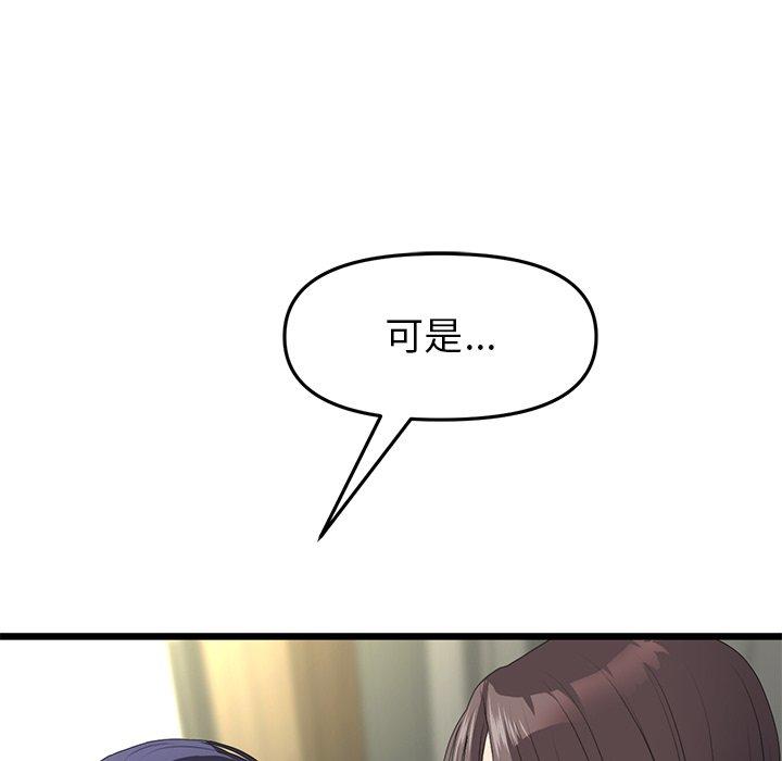 第17话-与初恋的危险重逢-STUDIO NUWARU,力比多（第5张）