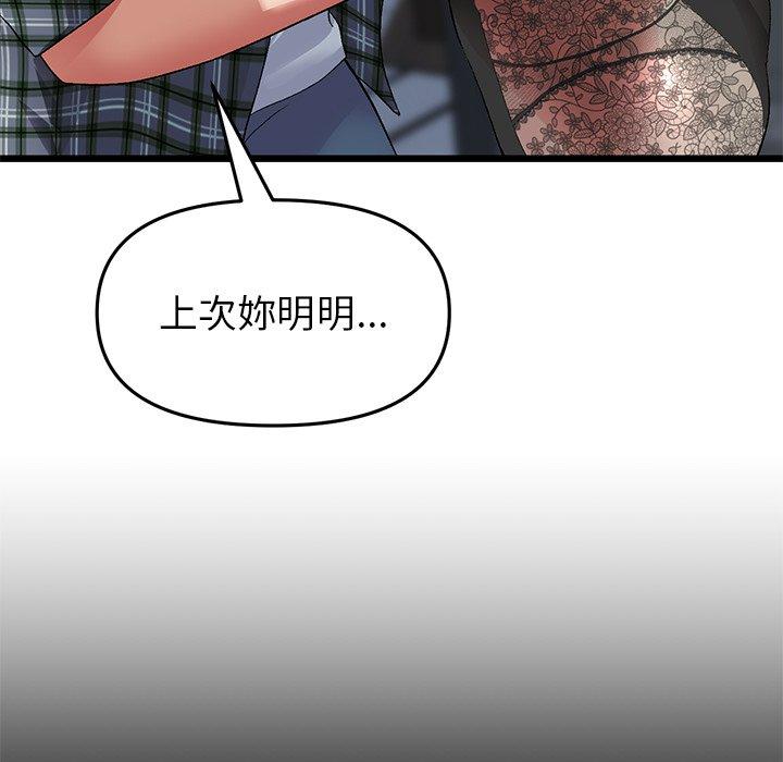 第17话-与初恋的危险重逢-STUDIO NUWARU,力比多（第7张）