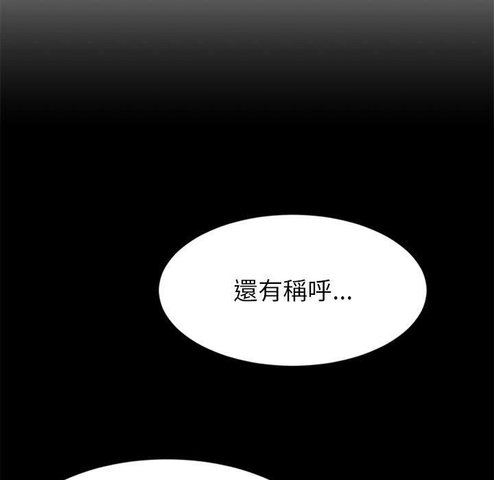 第17话-与初恋的危险重逢-STUDIO NUWARU,力比多（第8张）