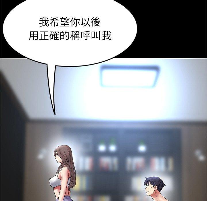 第17话-与初恋的危险重逢-STUDIO NUWARU,力比多（第9张）