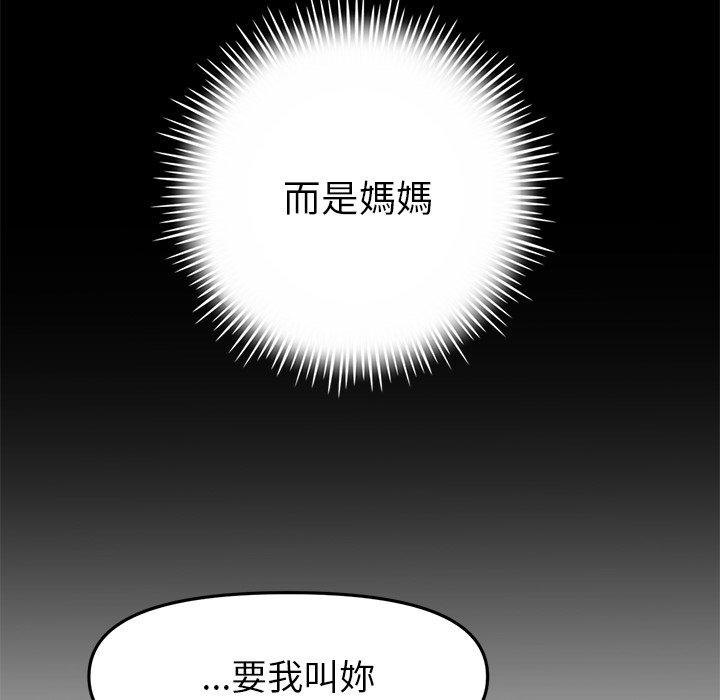 第17话-与初恋的危险重逢-STUDIO NUWARU,力比多（第11张）