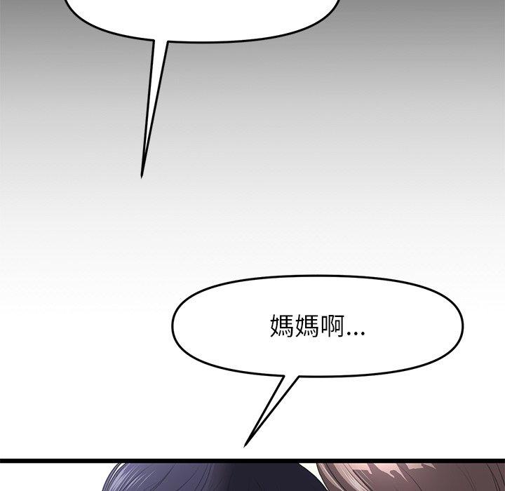 第17话-与初恋的危险重逢-STUDIO NUWARU,力比多（第12张）