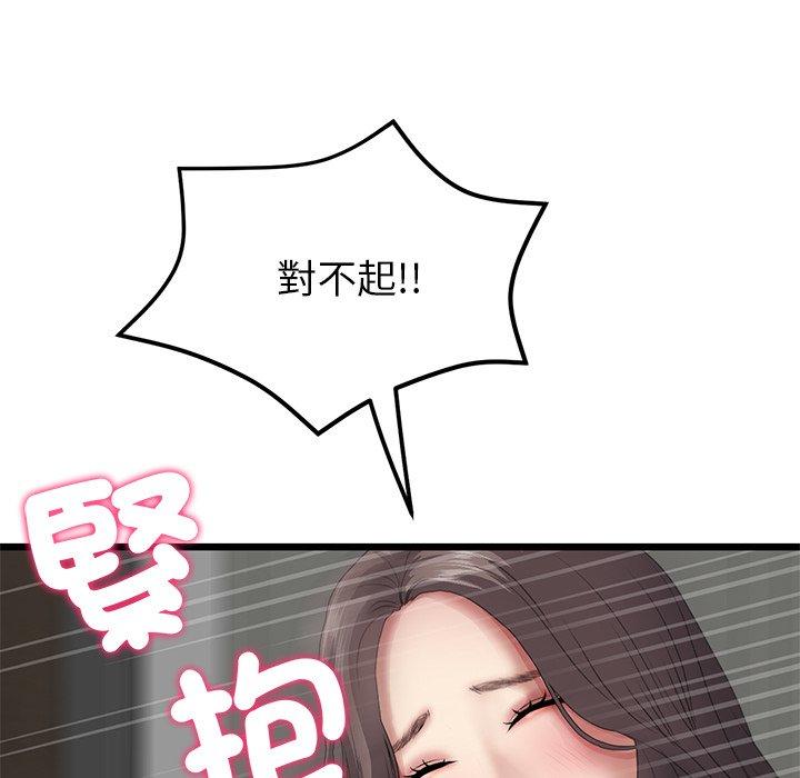 第17话-与初恋的危险重逢-STUDIO NUWARU,力比多（第15张）