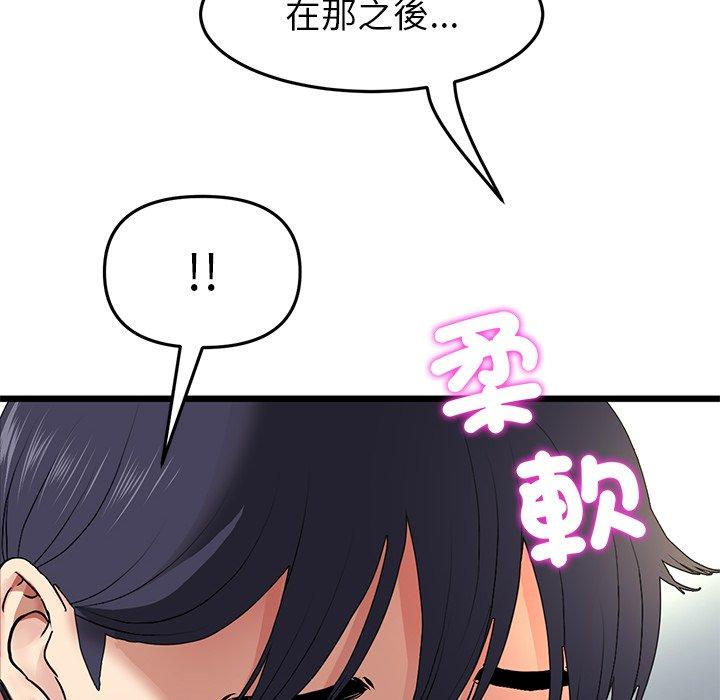 第17话-与初恋的危险重逢-STUDIO NUWARU,力比多（第18张）