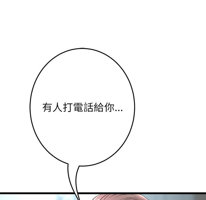 第19话-与初恋的危险重逢-STUDIO NUWARU,力比多（第5张）