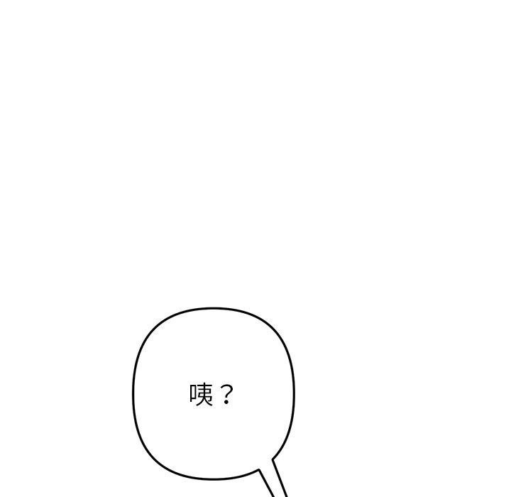 第19话-与初恋的危险重逢-STUDIO NUWARU,力比多（第11张）