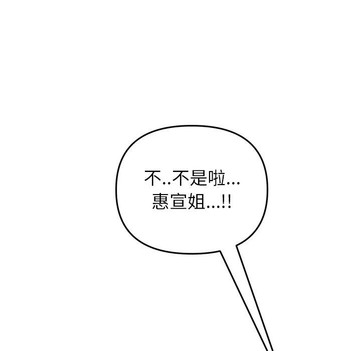 第19话-与初恋的危险重逢-STUDIO NUWARU,力比多（第17张）