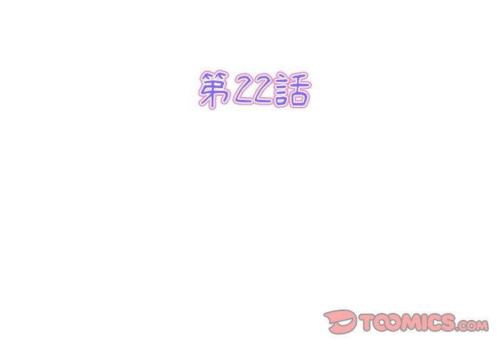 第22话-与初恋的危险重逢-STUDIO NUWARU,力比多（第3张）