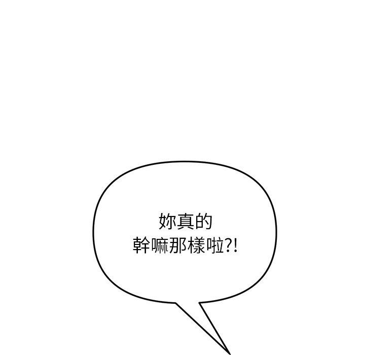 第22话-与初恋的危险重逢-STUDIO NUWARU,力比多（第13张）