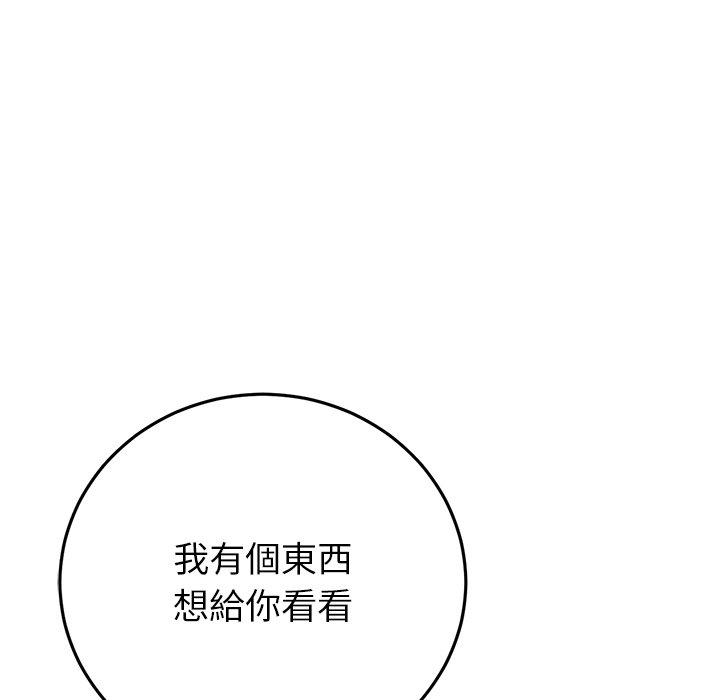第22话-与初恋的危险重逢-STUDIO NUWARU,力比多（第16张）