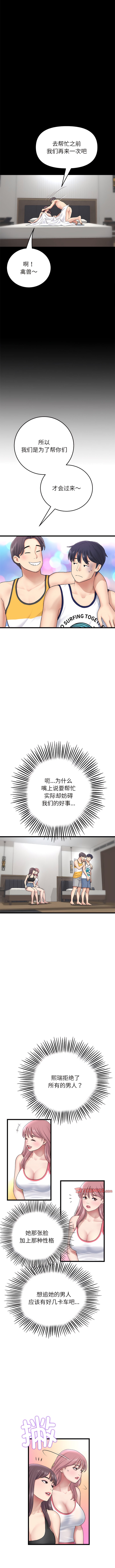 第23话-与初恋的危险重逢-STUDIO NUWARU,力比多（第5张）
