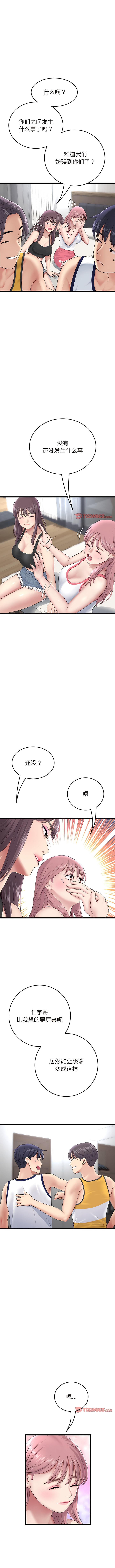 第23话-与初恋的危险重逢-STUDIO NUWARU,力比多（第6张）