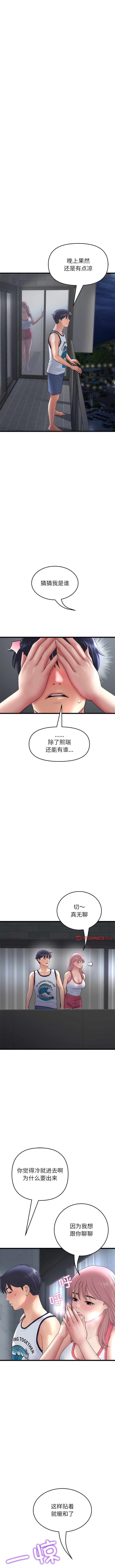 第23话-与初恋的危险重逢-STUDIO NUWARU,力比多（第12张）