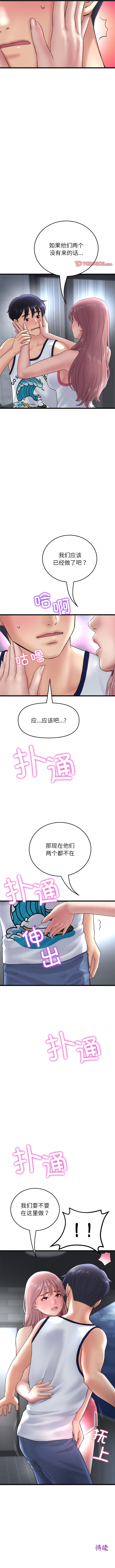 第23话-与初恋的危险重逢-STUDIO NUWARU,力比多（第13张）