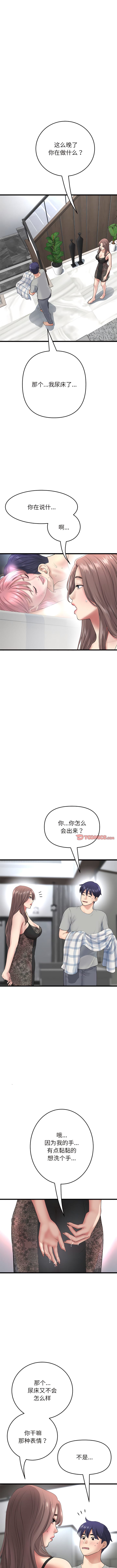 第29话-与初恋的危险重逢-STUDIO NUWARU,力比多（第3张）
