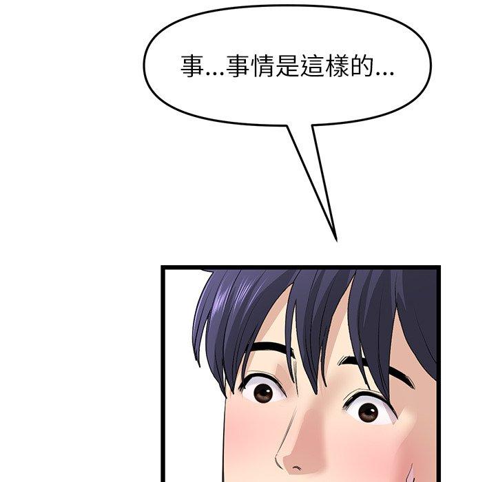 第33话-与初恋的危险重逢-STUDIO NUWARU,力比多（第11张）