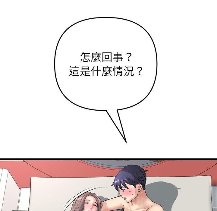 第33话-与初恋的危险重逢-STUDIO NUWARU,力比多（第24张）