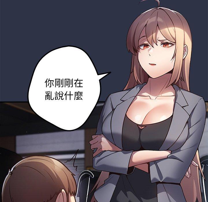 第1话-游戏不能这样玩-洋葱（第42张）